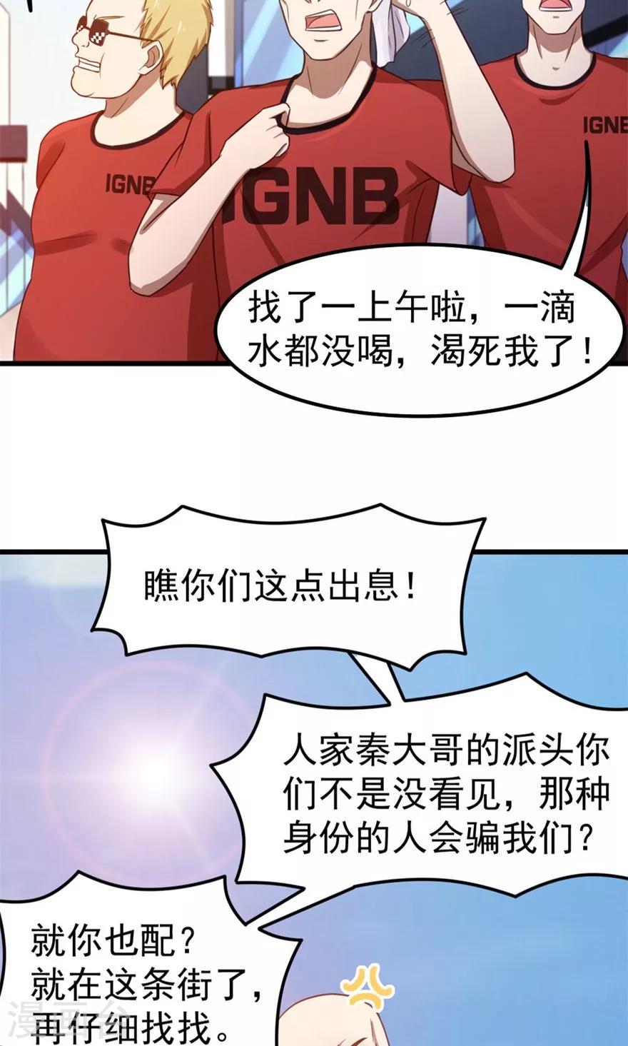 我和26岁美女房客韩漫全集-第49话 浴室摔倒无删减无遮挡章节图片 