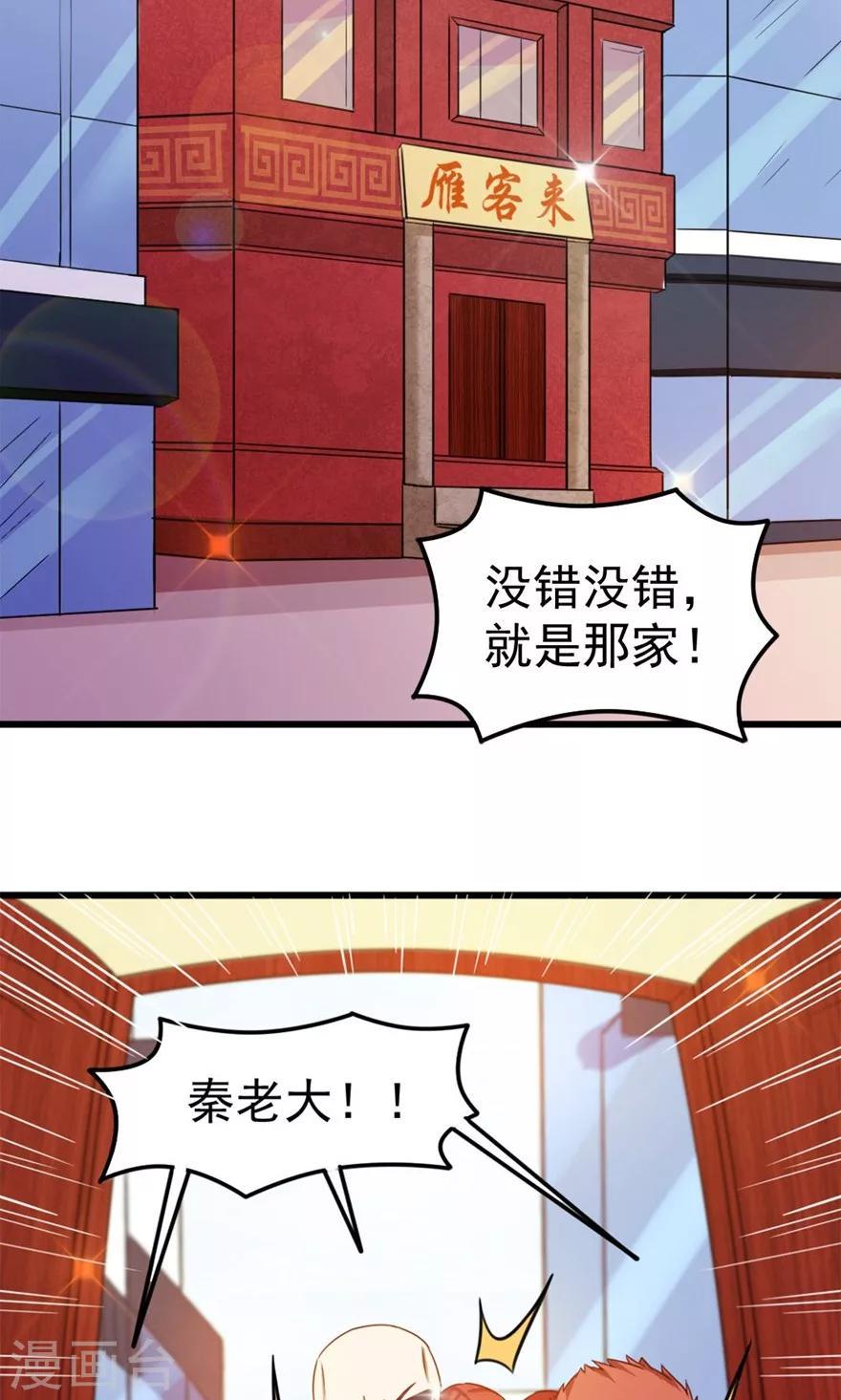 我和26岁美女房客韩漫全集-第49话 浴室摔倒无删减无遮挡章节图片 