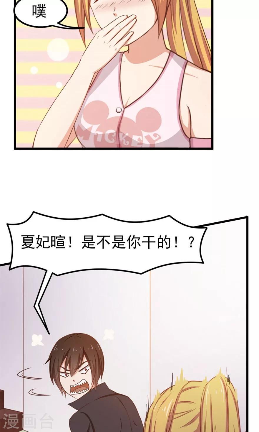 我和26岁美女房客韩漫全集-第49话 浴室摔倒无删减无遮挡章节图片 