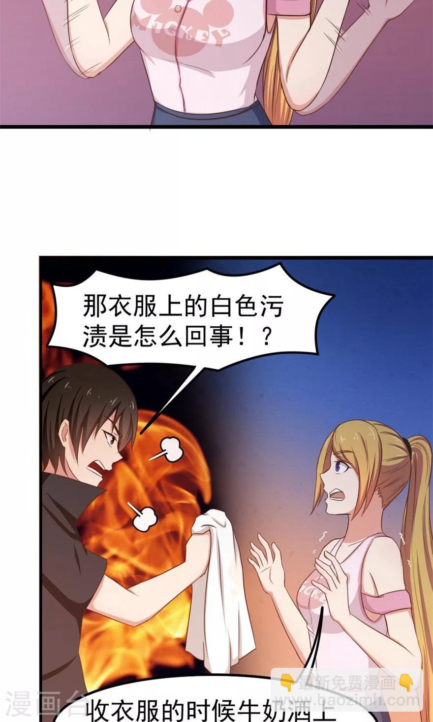 我和26岁美女房客韩漫全集-第49话 浴室摔倒无删减无遮挡章节图片 