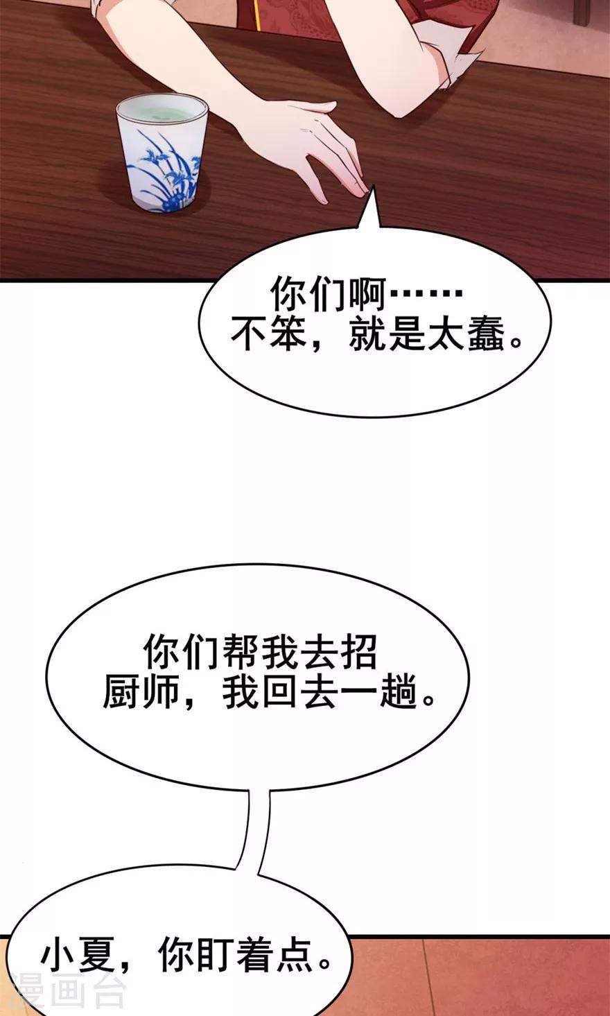 我和26岁美女房客韩漫全集-第50话 喜提路猫无删减无遮挡章节图片 