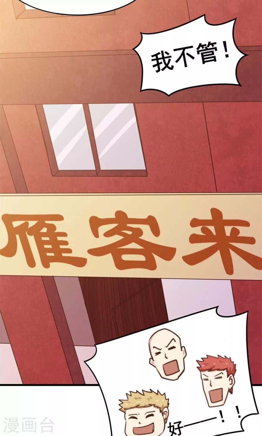 我和26岁美女房客韩漫全集-第50话 喜提路猫无删减无遮挡章节图片 