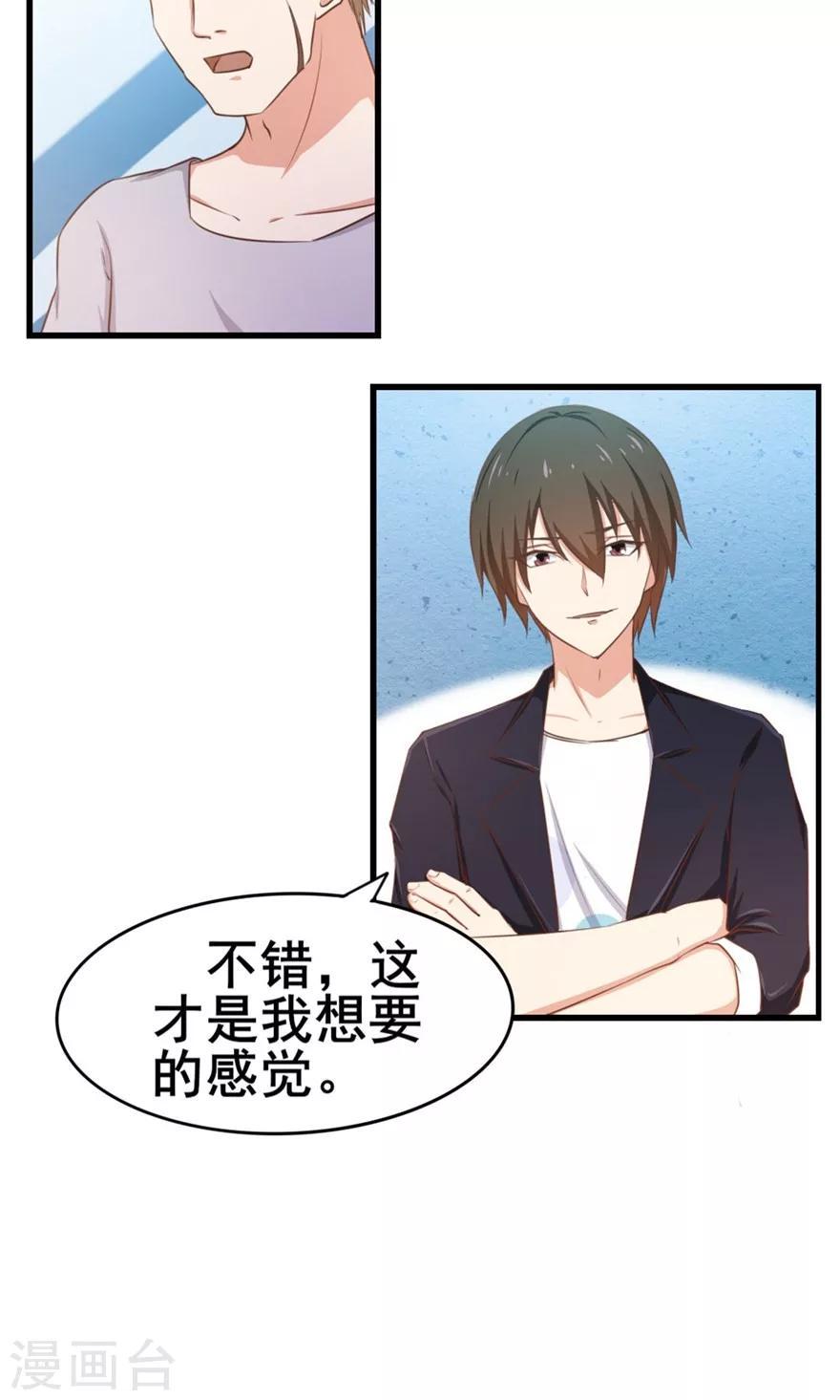 我和26岁美女房客韩漫全集-第50话 喜提路猫无删减无遮挡章节图片 
