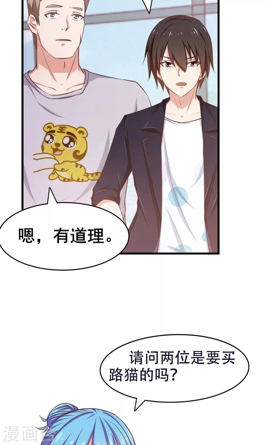 我和26岁美女房客韩漫全集-第50话 喜提路猫无删减无遮挡章节图片 