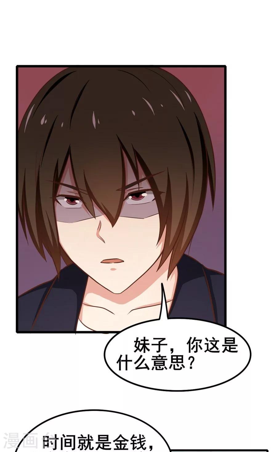 我和26岁美女房客韩漫全集-第50话 喜提路猫无删减无遮挡章节图片 