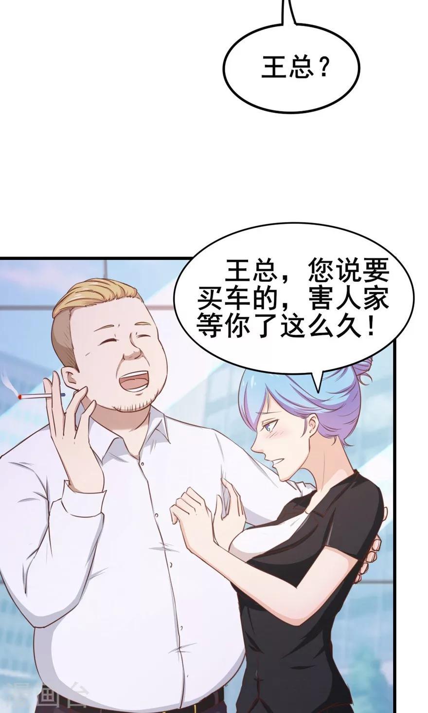 我和26岁美女房客韩漫全集-第50话 喜提路猫无删减无遮挡章节图片 