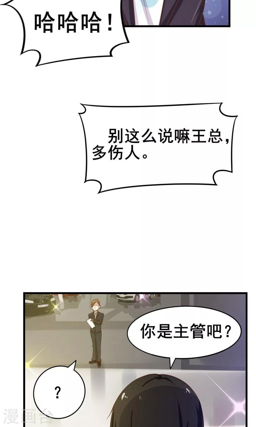 我和26岁美女房客韩漫全集-第50话 喜提路猫无删减无遮挡章节图片 
