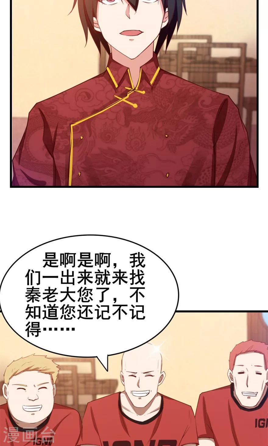 我和26岁美女房客韩漫全集-第50话 喜提路猫无删减无遮挡章节图片 