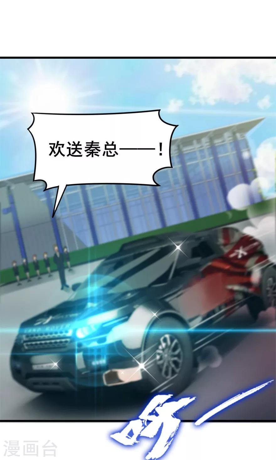 我和26岁美女房客韩漫全集-第50话 喜提路猫无删减无遮挡章节图片 