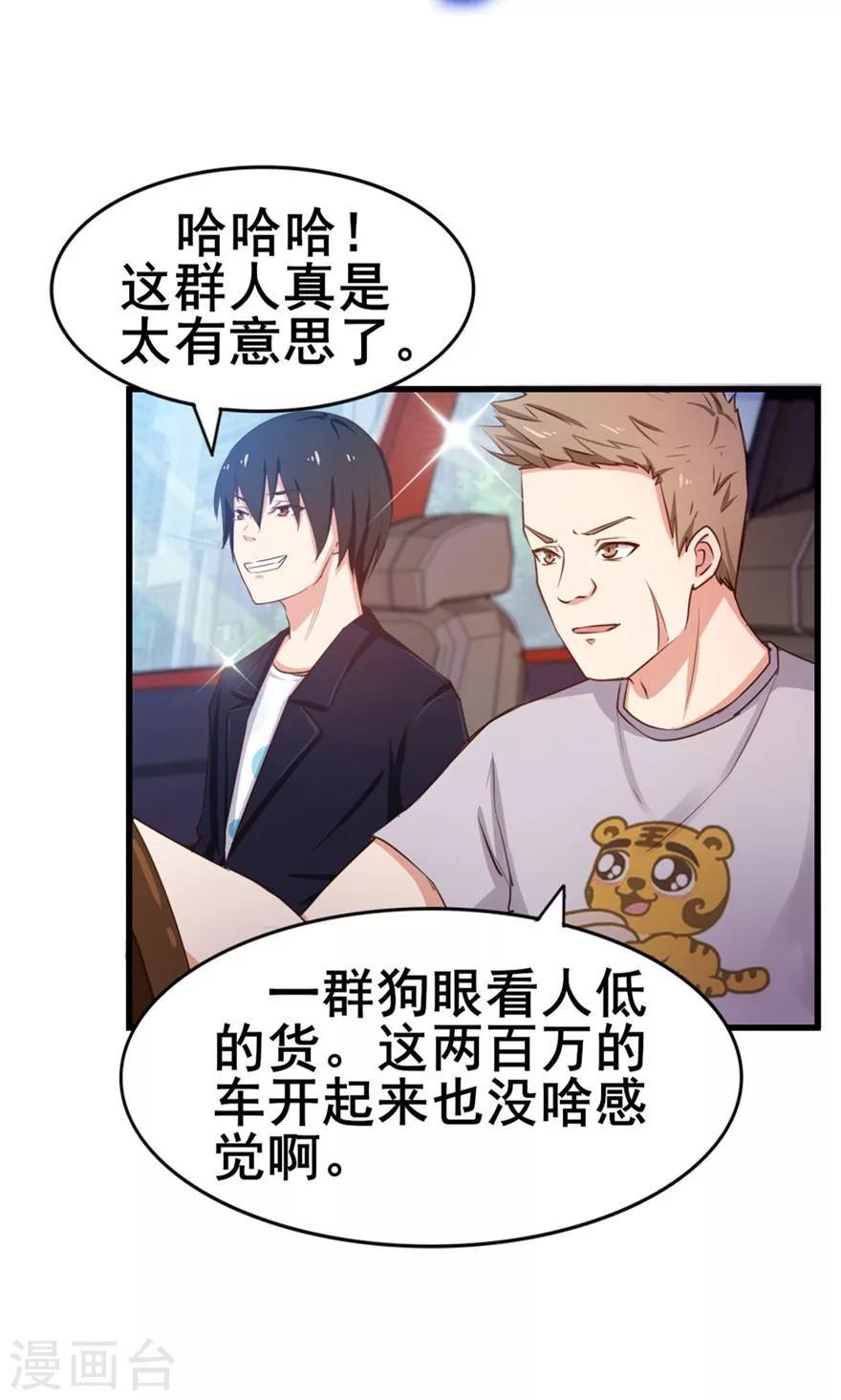 我和26岁美女房客韩漫全集-第50话 喜提路猫无删减无遮挡章节图片 