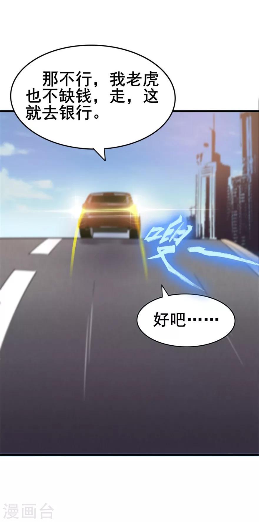 我和26岁美女房客韩漫全集-第50话 喜提路猫无删减无遮挡章节图片 