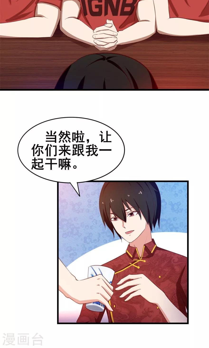 我和26岁美女房客韩漫全集-第50话 喜提路猫无删减无遮挡章节图片 