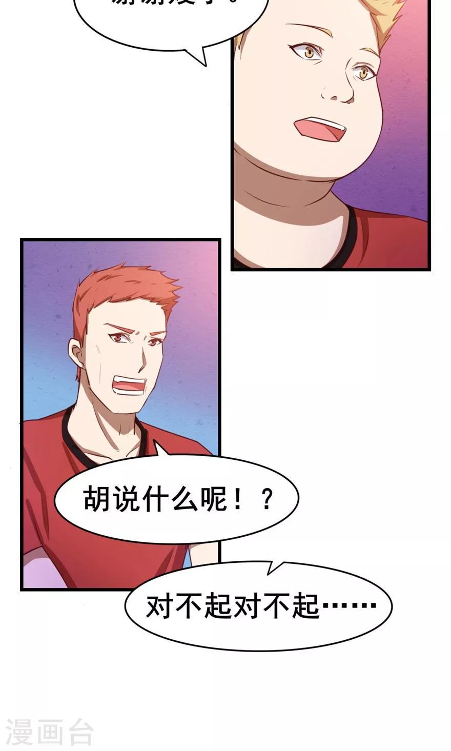 我和26岁美女房客韩漫全集-第50话 喜提路猫无删减无遮挡章节图片 