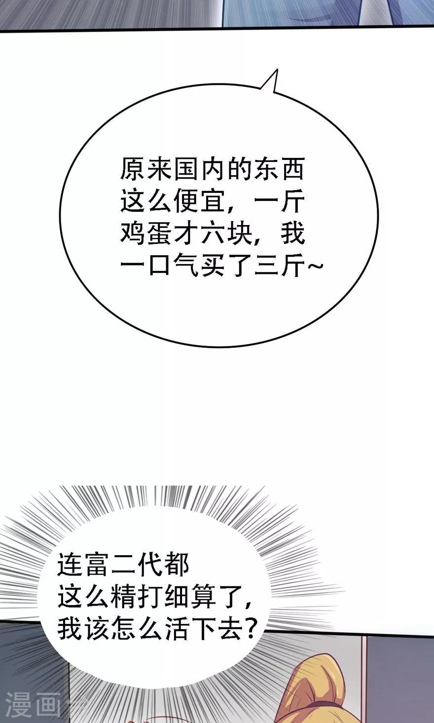 我和26岁美女房客韩漫全集-第6话 求职失败无删减无遮挡章节图片 