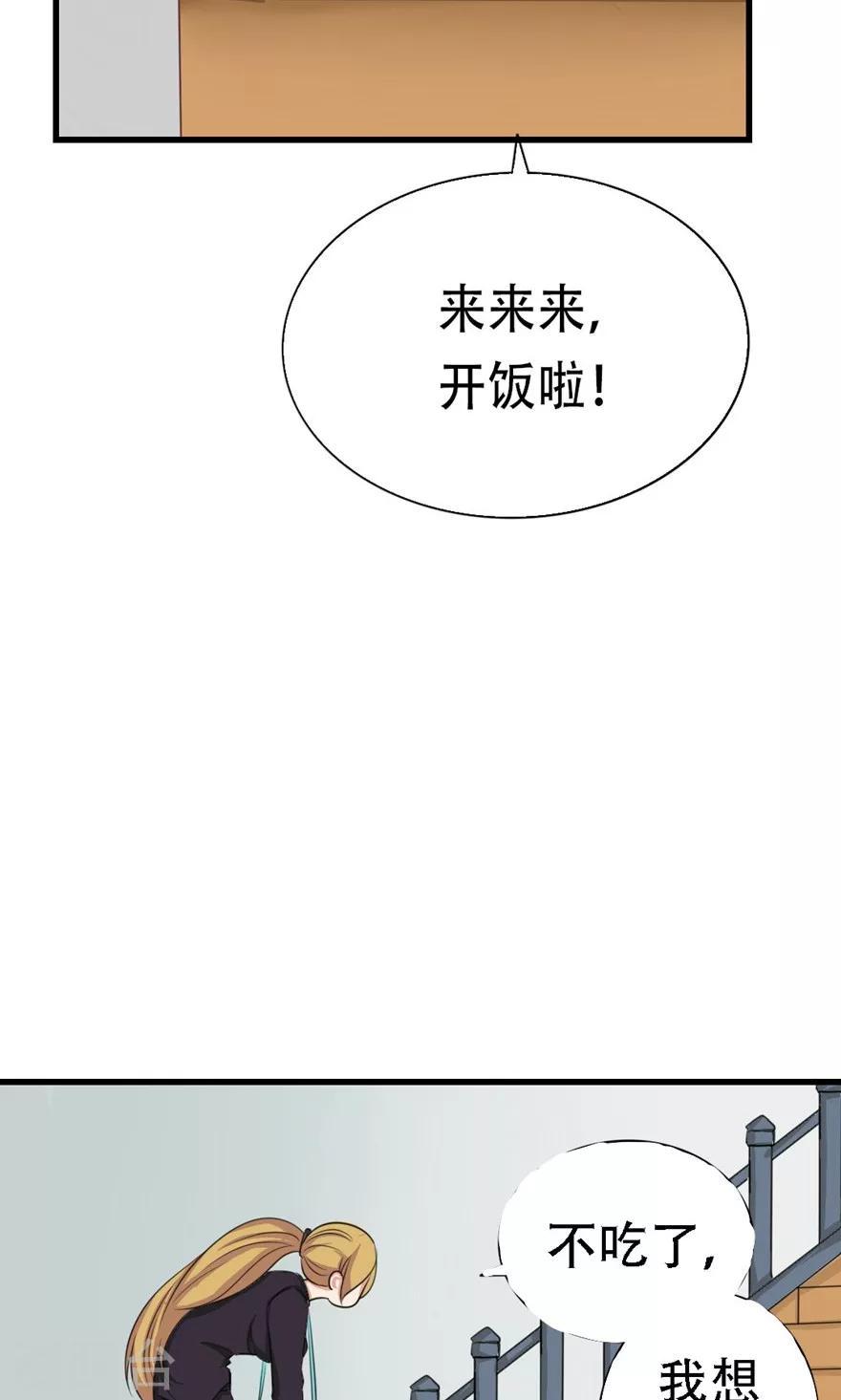 我和26岁美女房客韩漫全集-第6话 求职失败无删减无遮挡章节图片 