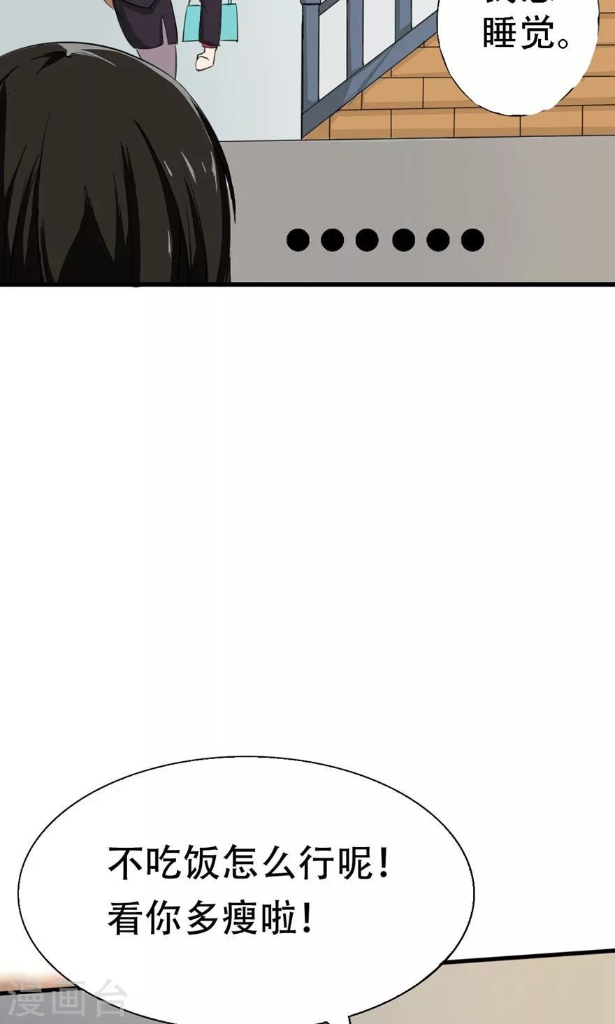 我和26岁美女房客韩漫全集-第6话 求职失败无删减无遮挡章节图片 