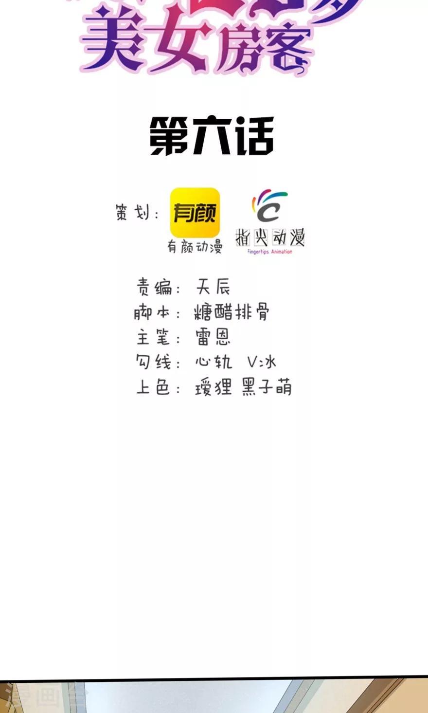 我和26岁美女房客韩漫全集-第6话 求职失败无删减无遮挡章节图片 