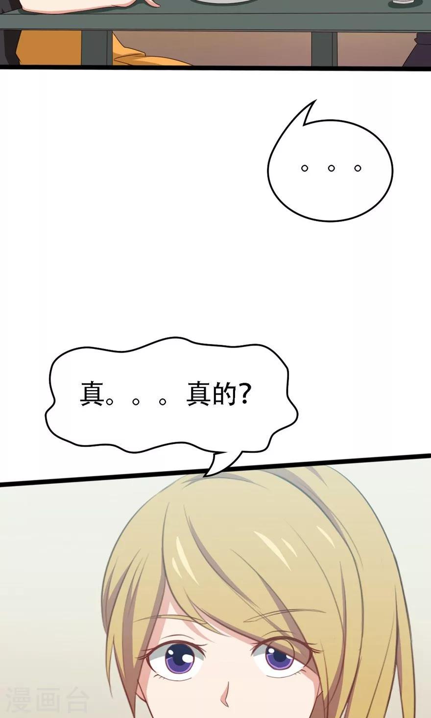 我和26岁美女房客韩漫全集-第6话 求职失败无删减无遮挡章节图片 