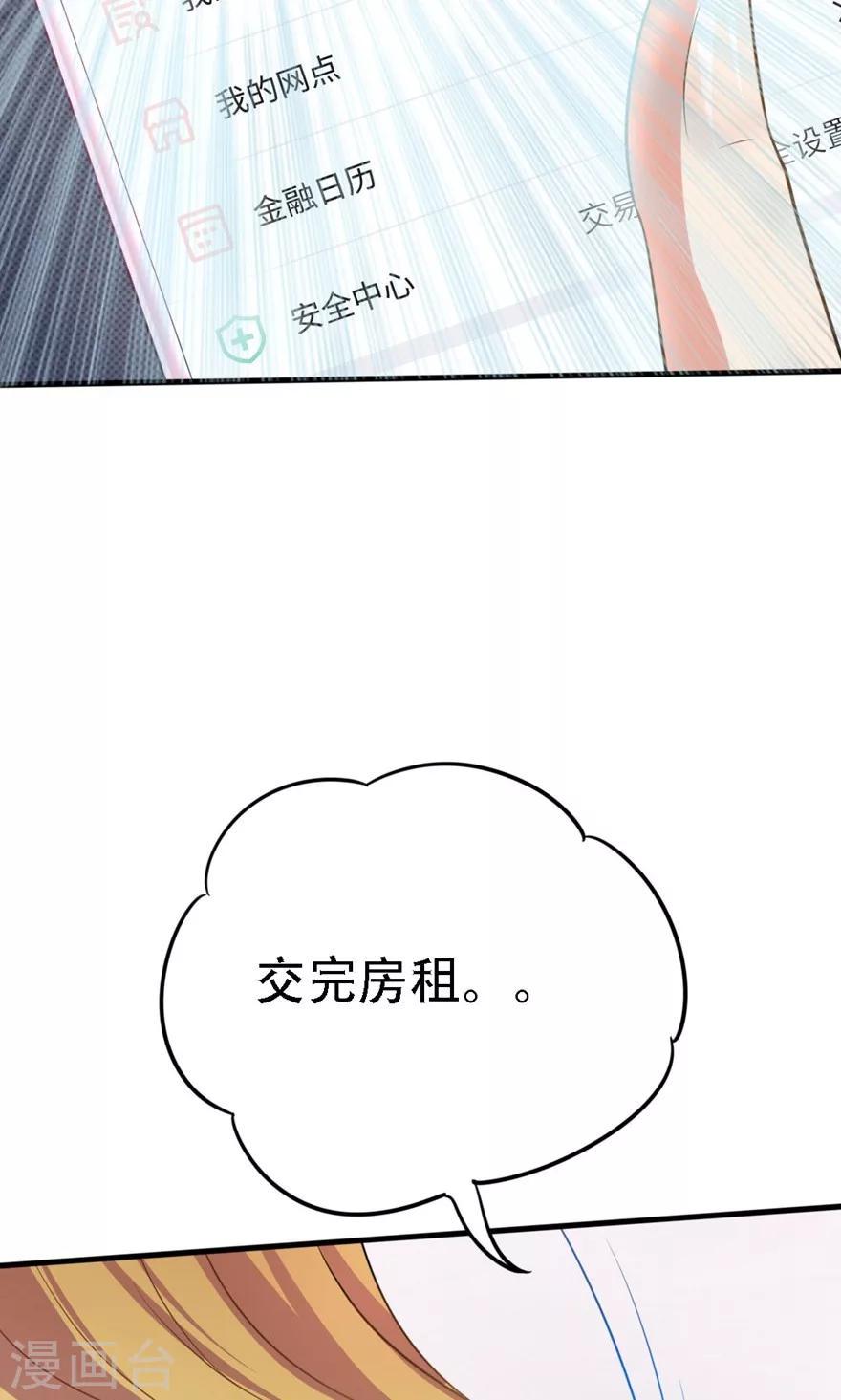 我和26岁美女房客韩漫全集-第6话 求职失败无删减无遮挡章节图片 