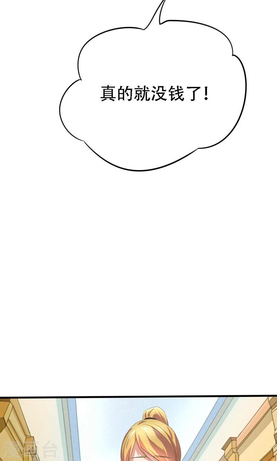 我和26岁美女房客韩漫全集-第6话 求职失败无删减无遮挡章节图片 