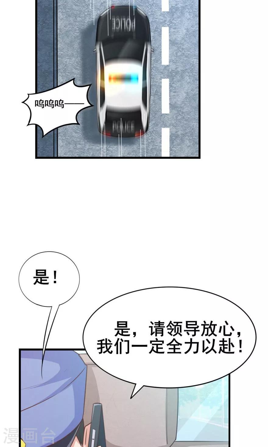 我和26岁美女房客韩漫全集-第51话 大……大哥别打我无删减无遮挡章节图片 