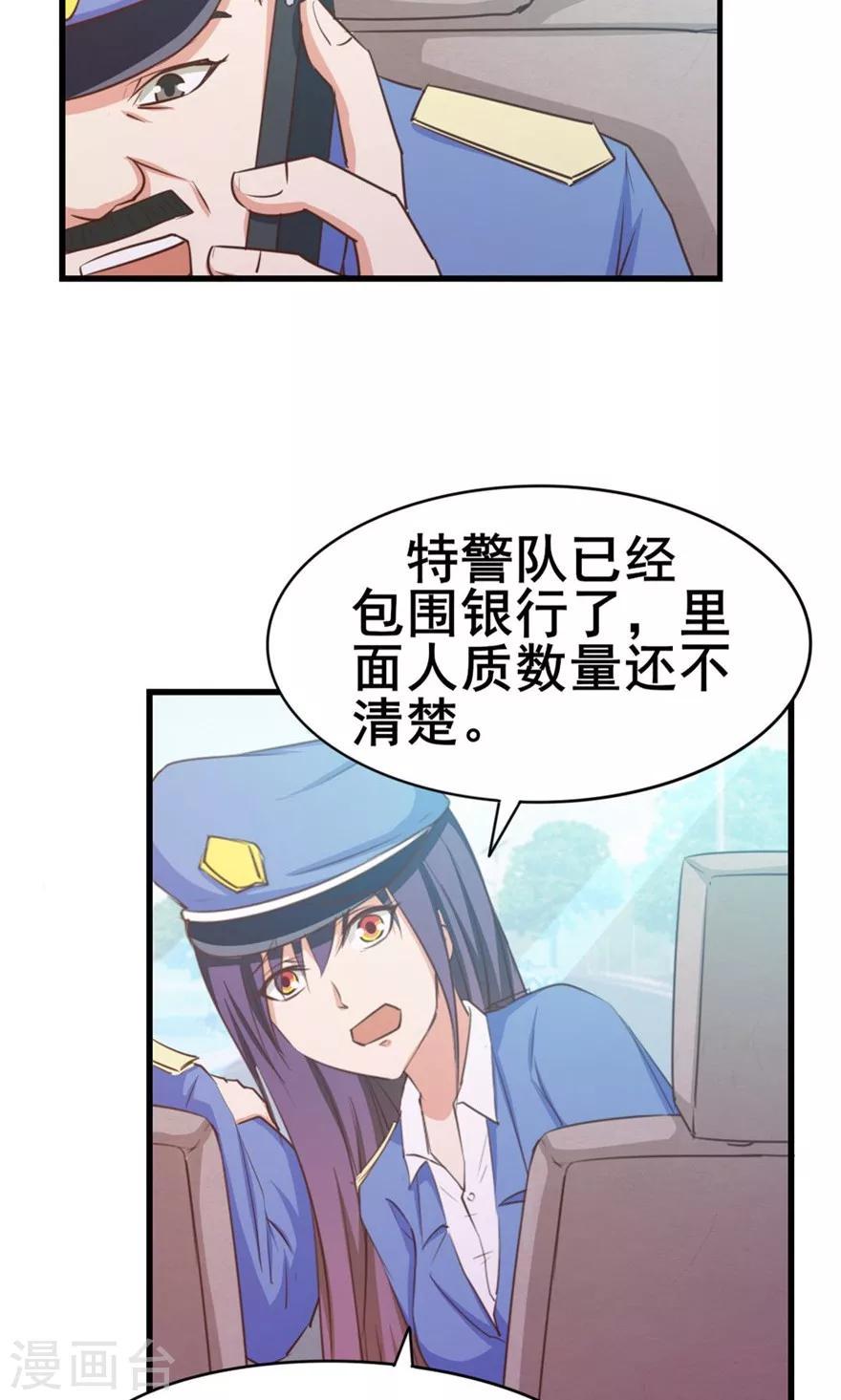 我和26岁美女房客韩漫全集-第51话 大……大哥别打我无删减无遮挡章节图片 