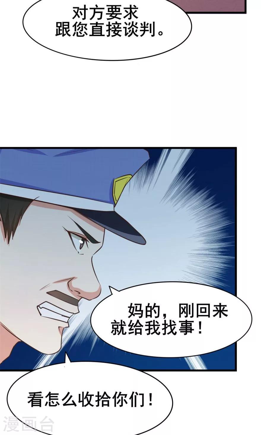 我和26岁美女房客韩漫全集-第51话 大……大哥别打我无删减无遮挡章节图片 