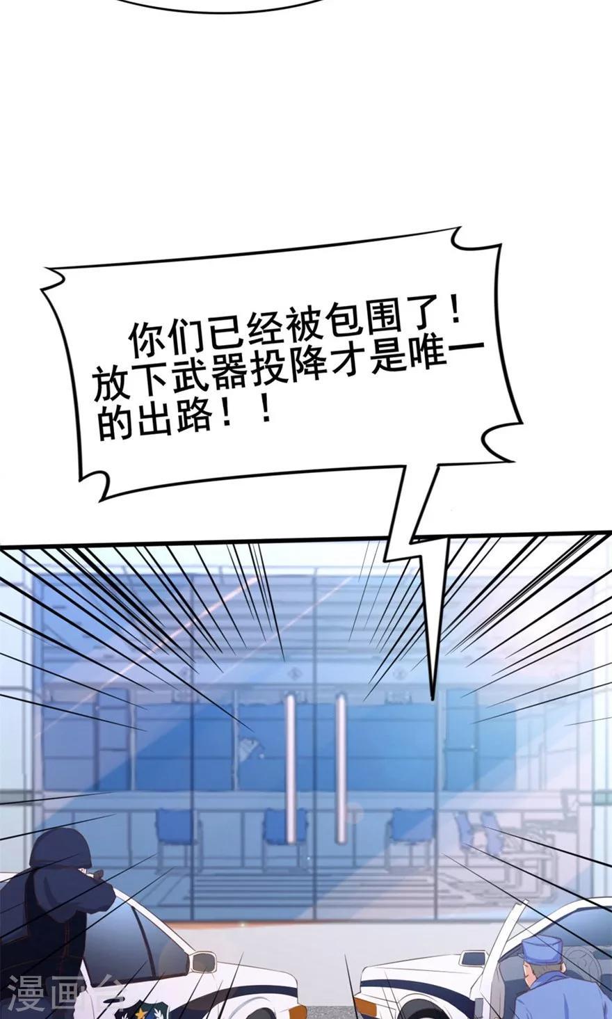 我和26岁美女房客韩漫全集-第51话 大……大哥别打我无删减无遮挡章节图片 