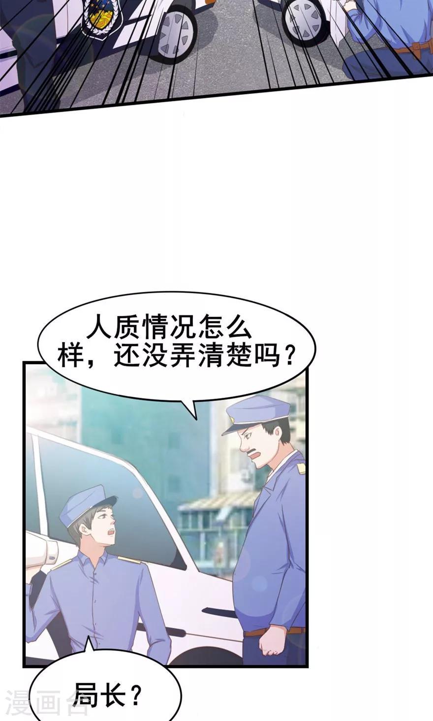 我和26岁美女房客韩漫全集-第51话 大……大哥别打我无删减无遮挡章节图片 