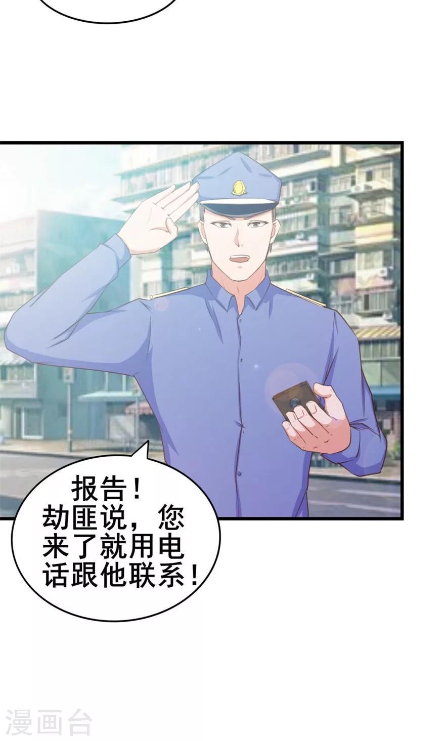 我和26岁美女房客韩漫全集-第51话 大……大哥别打我无删减无遮挡章节图片 