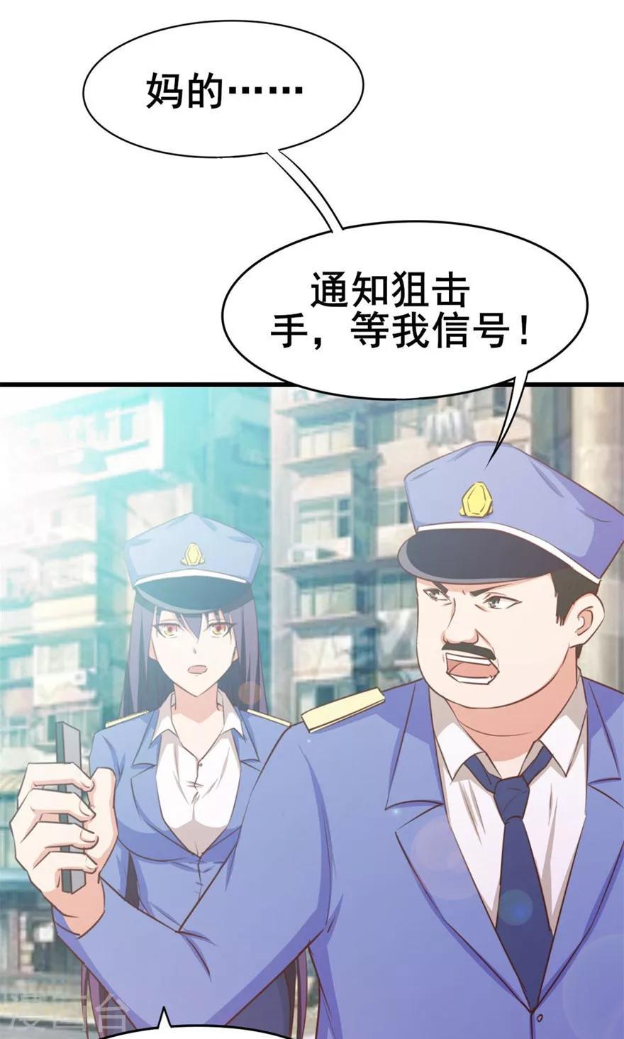 我和26岁美女房客韩漫全集-第51话 大……大哥别打我无删减无遮挡章节图片 