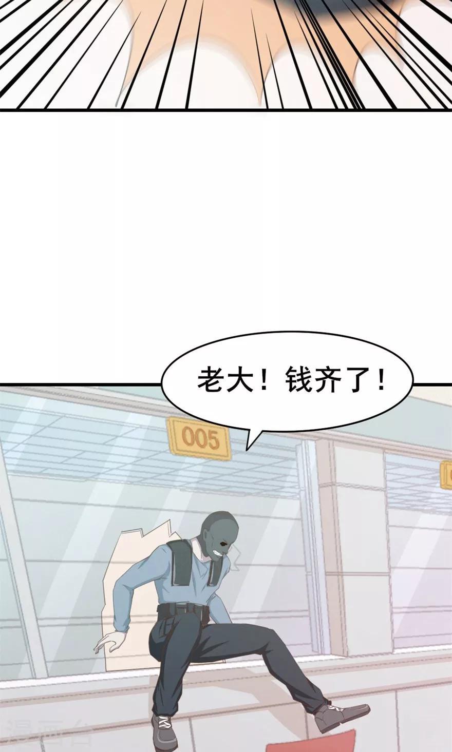 我和26岁美女房客韩漫全集-第51话 大……大哥别打我无删减无遮挡章节图片 