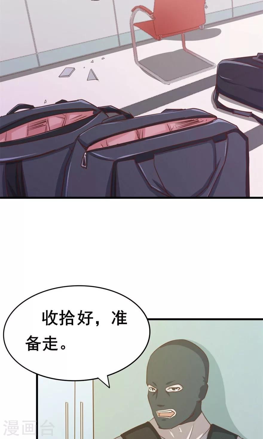 我和26岁美女房客韩漫全集-第51话 大……大哥别打我无删减无遮挡章节图片 