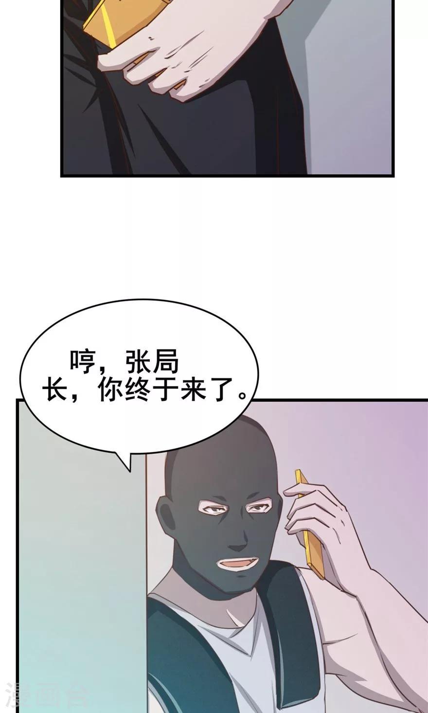 我和26岁美女房客韩漫全集-第51话 大……大哥别打我无删减无遮挡章节图片 