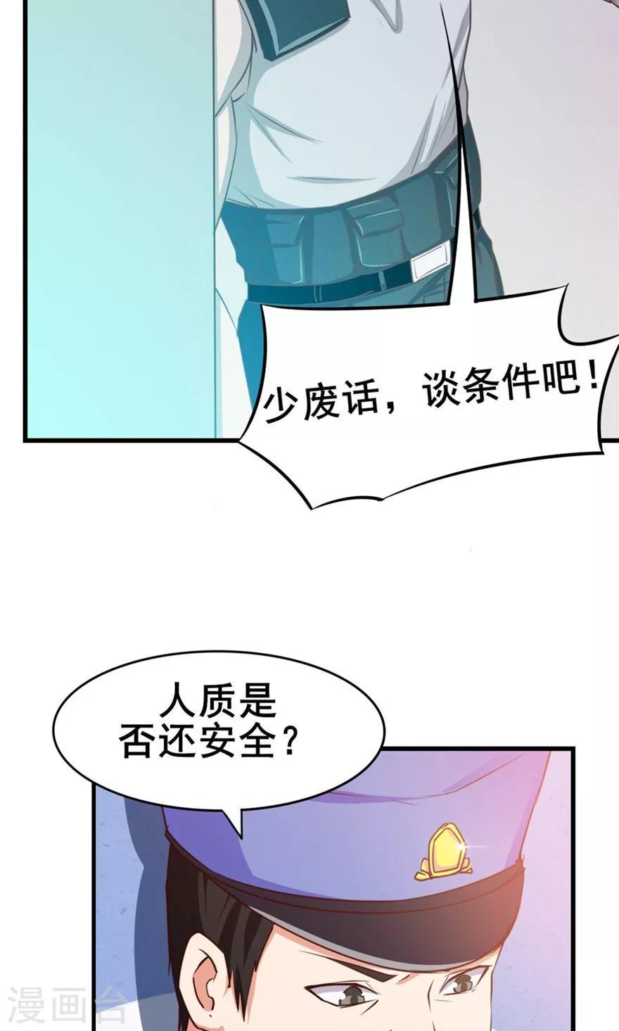 我和26岁美女房客韩漫全集-第51话 大……大哥别打我无删减无遮挡章节图片 