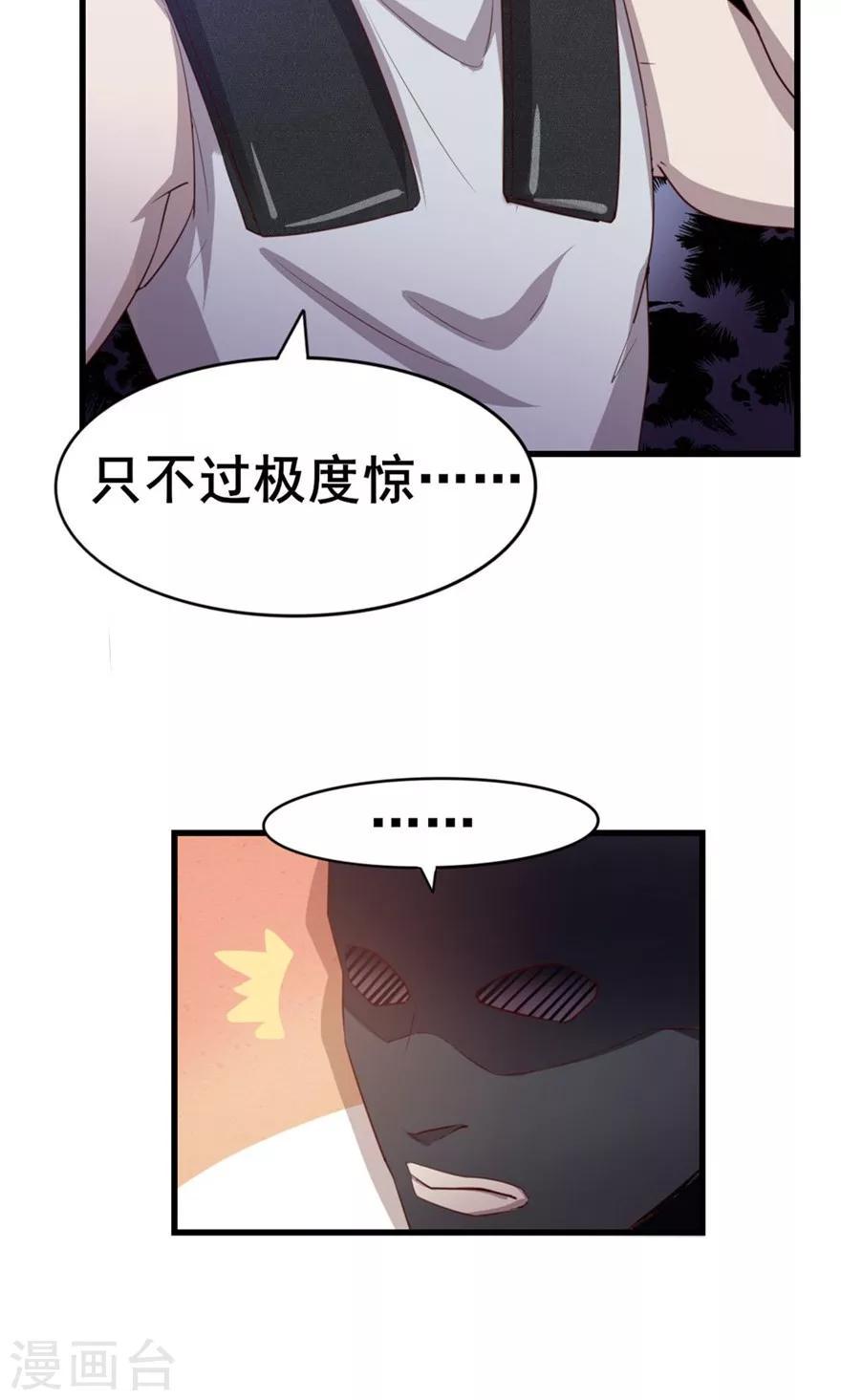 我和26岁美女房客韩漫全集-第51话 大……大哥别打我无删减无遮挡章节图片 