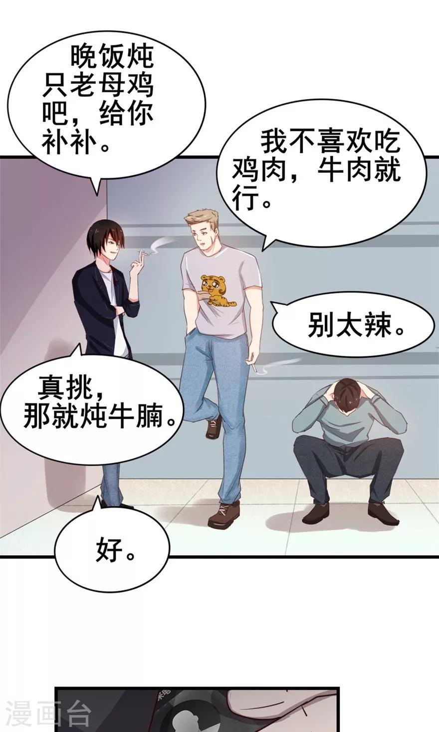 我和26岁美女房客韩漫全集-第51话 大……大哥别打我无删减无遮挡章节图片 