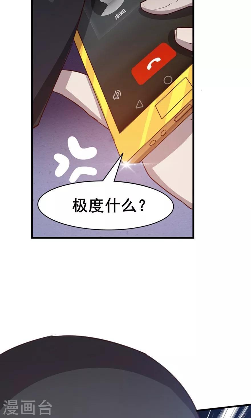 我和26岁美女房客韩漫全集-第51话 大……大哥别打我无删减无遮挡章节图片 