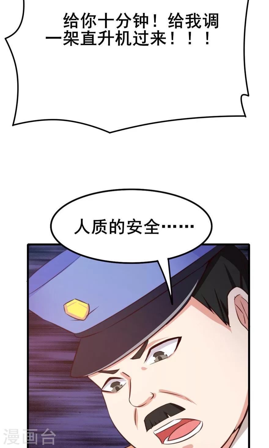 我和26岁美女房客韩漫全集-第51话 大……大哥别打我无删减无遮挡章节图片 