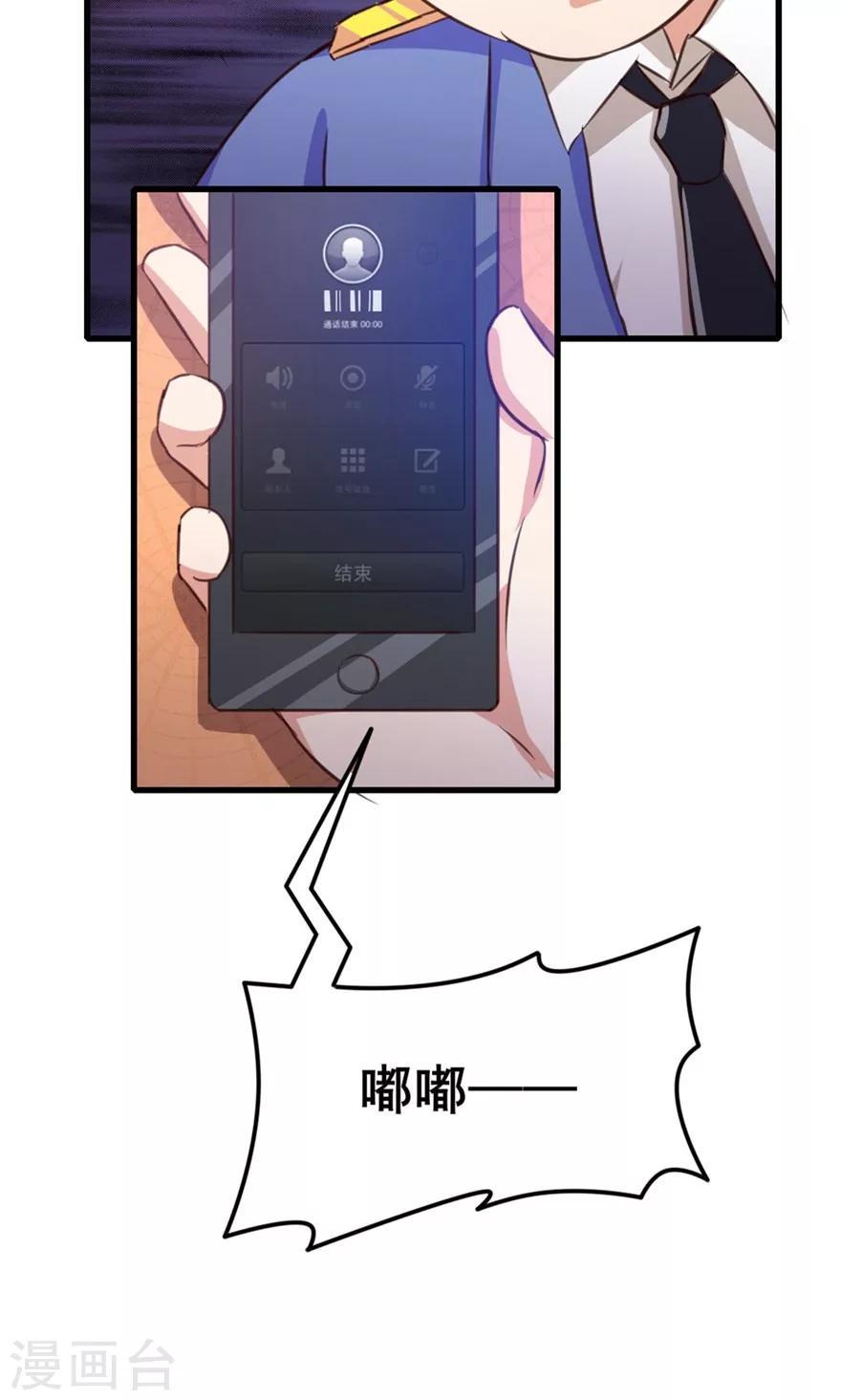 我和26岁美女房客韩漫全集-第51话 大……大哥别打我无删减无遮挡章节图片 