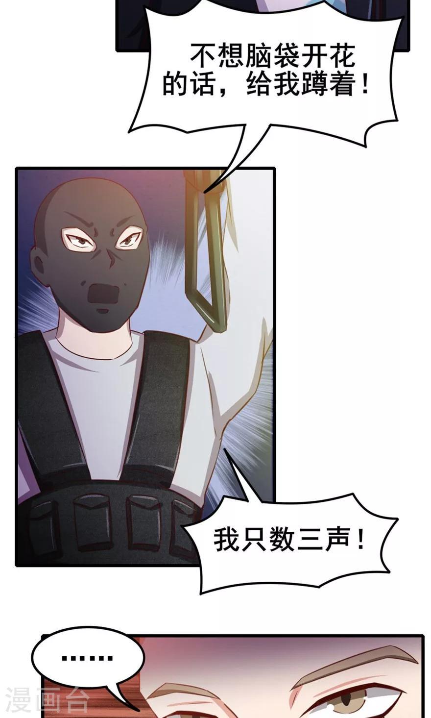 我和26岁美女房客韩漫全集-第51话 大……大哥别打我无删减无遮挡章节图片 