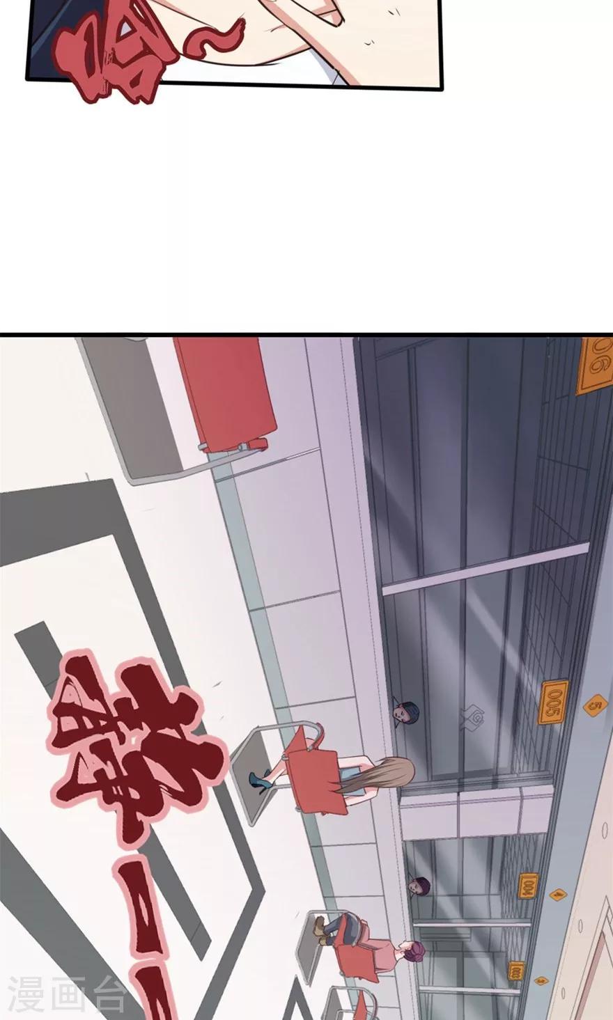 我和26岁美女房客韩漫全集-第51话 大……大哥别打我无删减无遮挡章节图片 