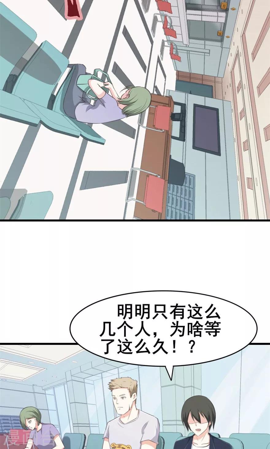 我和26岁美女房客韩漫全集-第51话 大……大哥别打我无删减无遮挡章节图片 