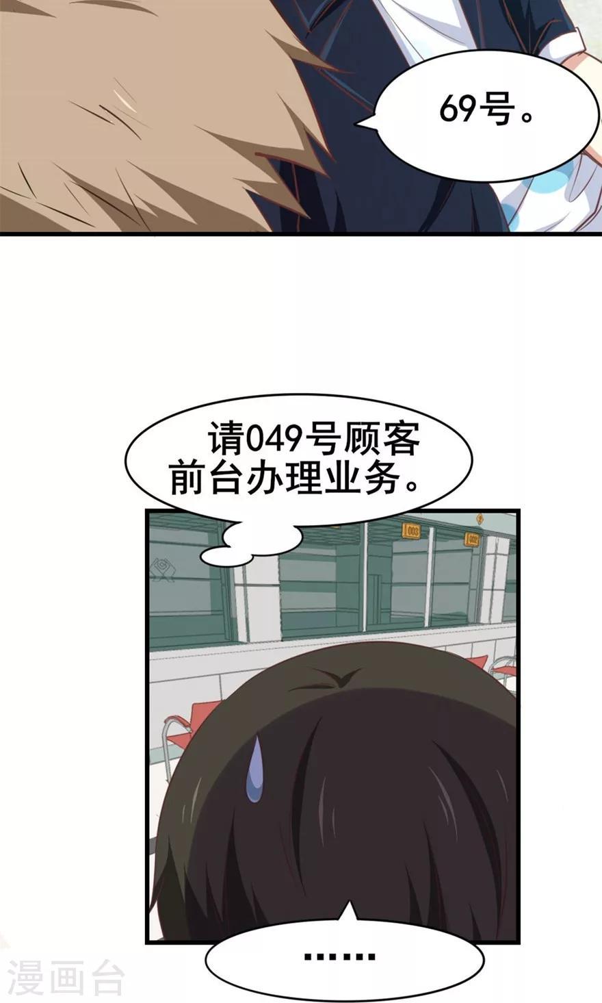 我和26岁美女房客韩漫全集-第51话 大……大哥别打我无删减无遮挡章节图片 