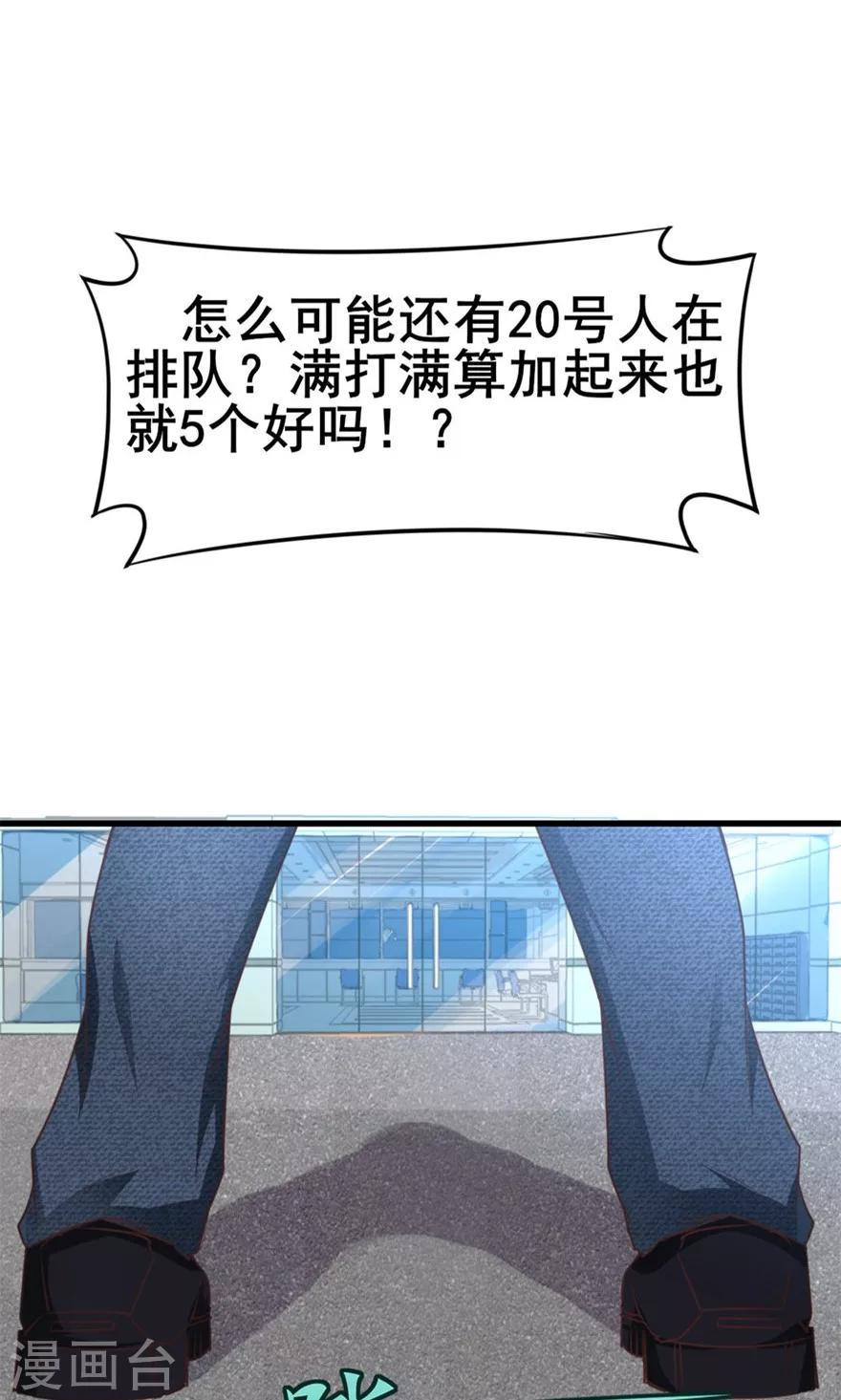 我和26岁美女房客韩漫全集-第51话 大……大哥别打我无删减无遮挡章节图片 