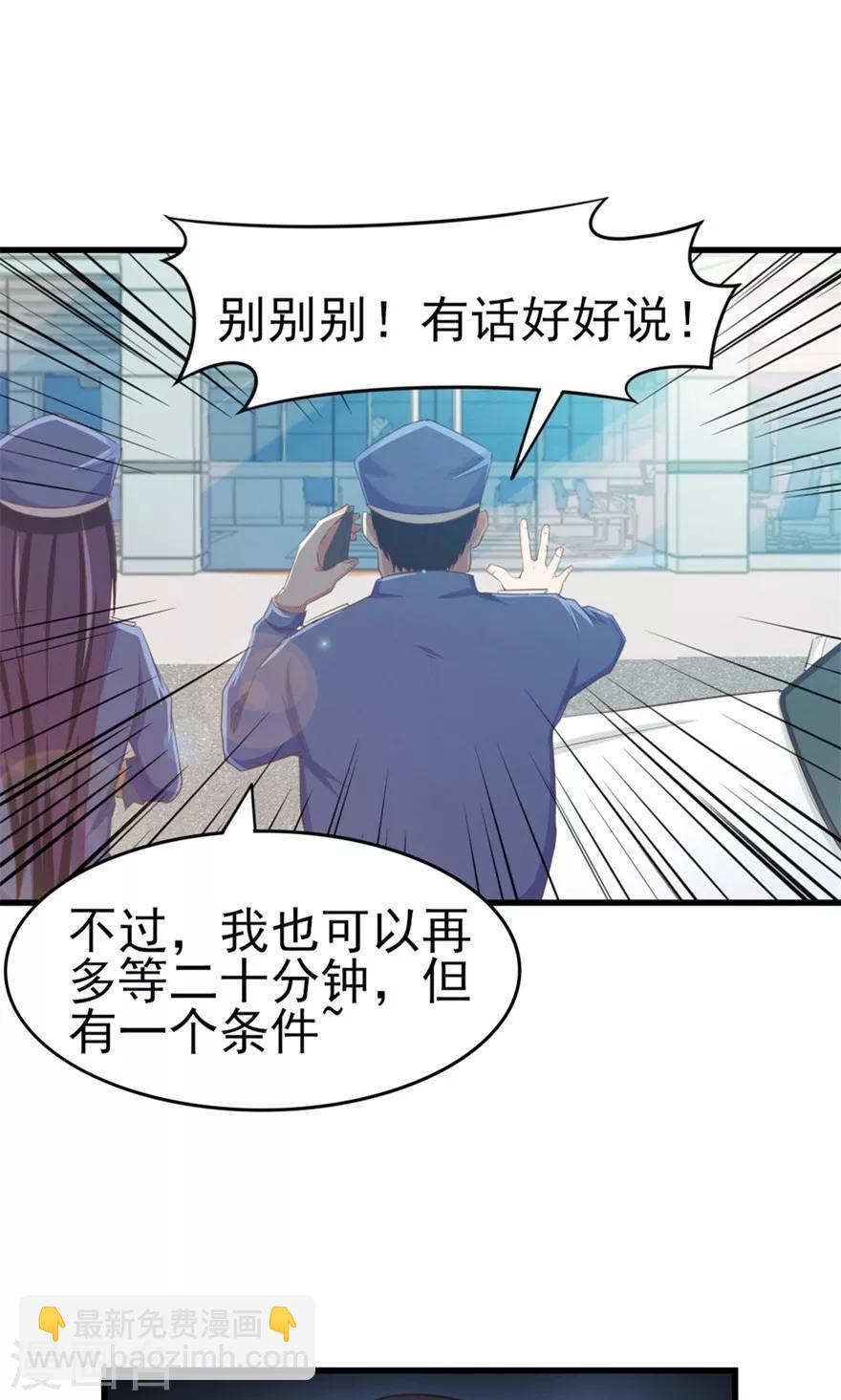 我和26岁美女房客韩漫全集-第52话 天堂有路你不走无删减无遮挡章节图片 