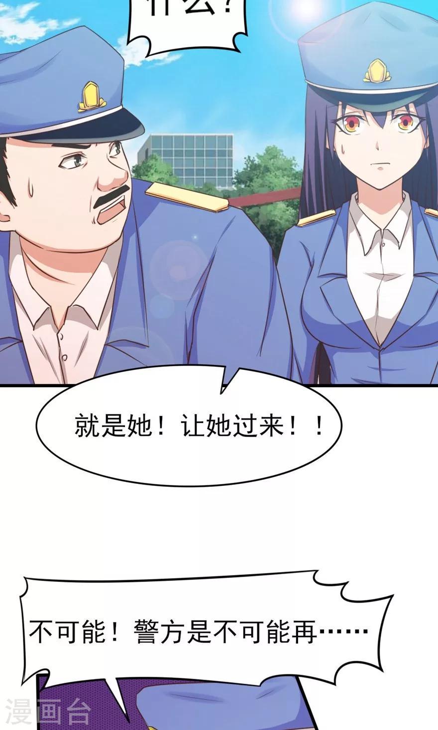 我和26岁美女房客韩漫全集-第52话 天堂有路你不走无删减无遮挡章节图片 