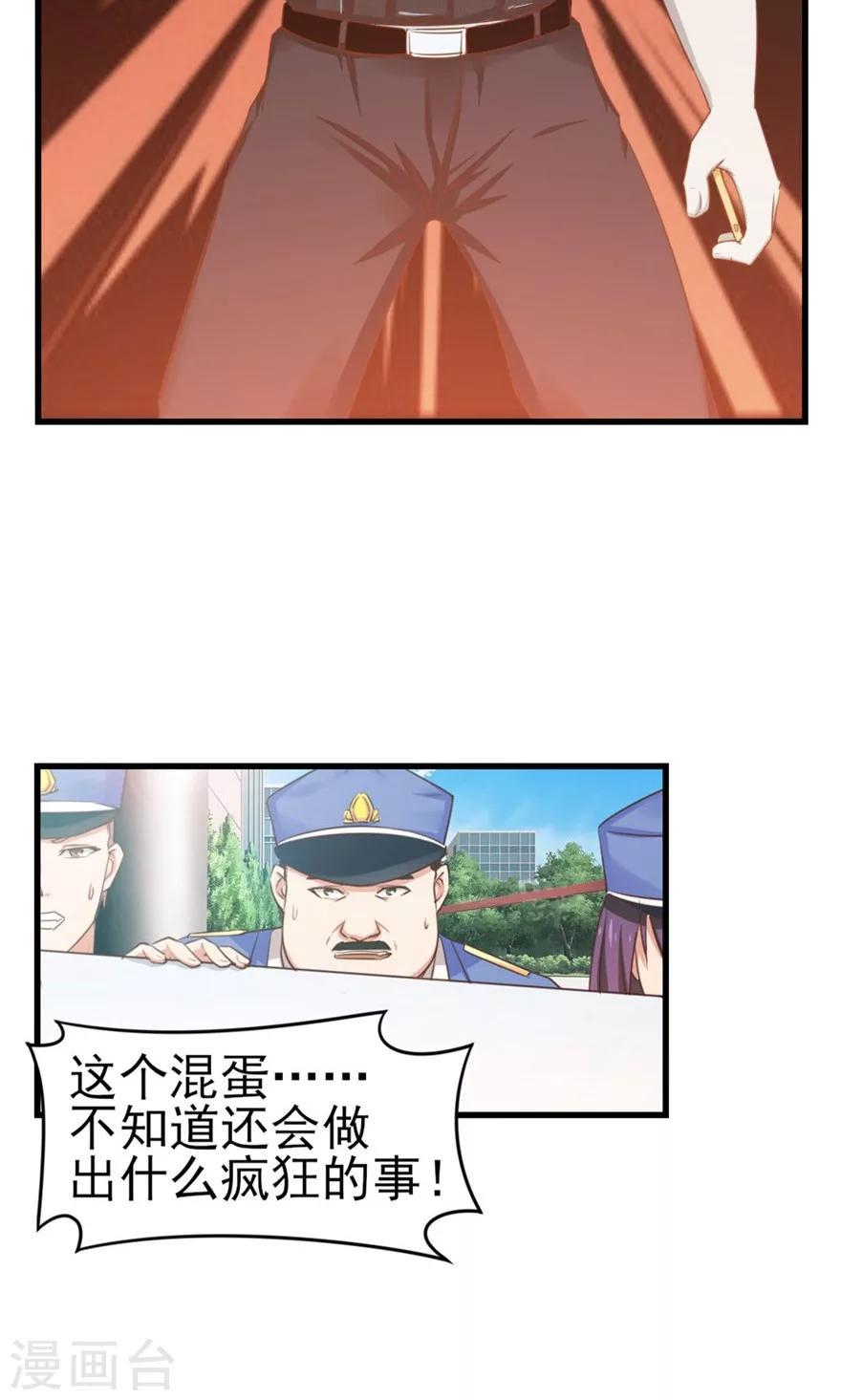 我和26岁美女房客韩漫全集-第52话 天堂有路你不走无删减无遮挡章节图片 