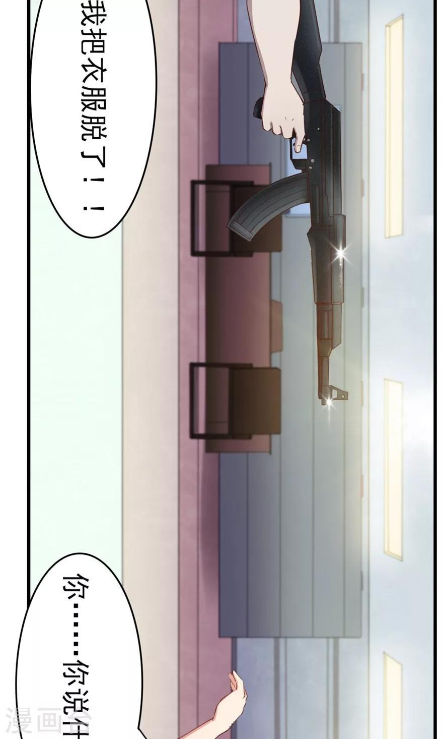 我和26岁美女房客韩漫全集-第52话 天堂有路你不走无删减无遮挡章节图片 