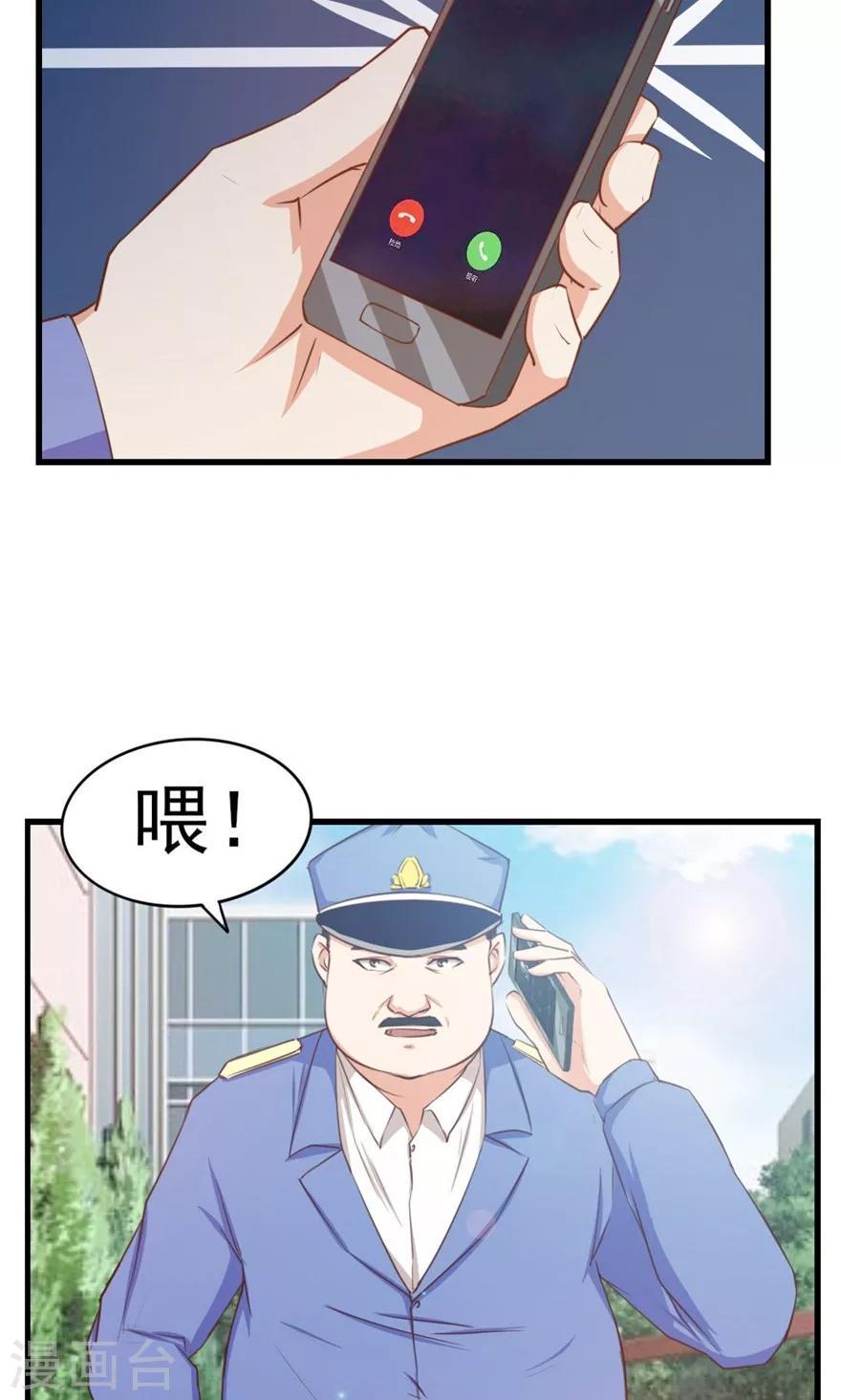 我和26岁美女房客韩漫全集-第52话 天堂有路你不走无删减无遮挡章节图片 
